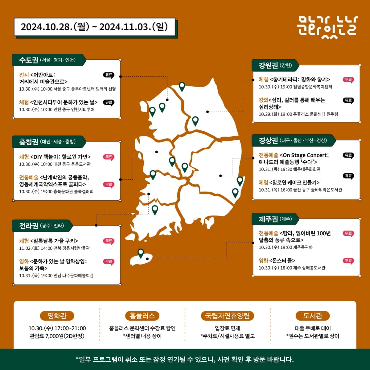 雄鹿vs火箭前瞻：字母哥&利拉德出战成疑 火箭力争6连胜